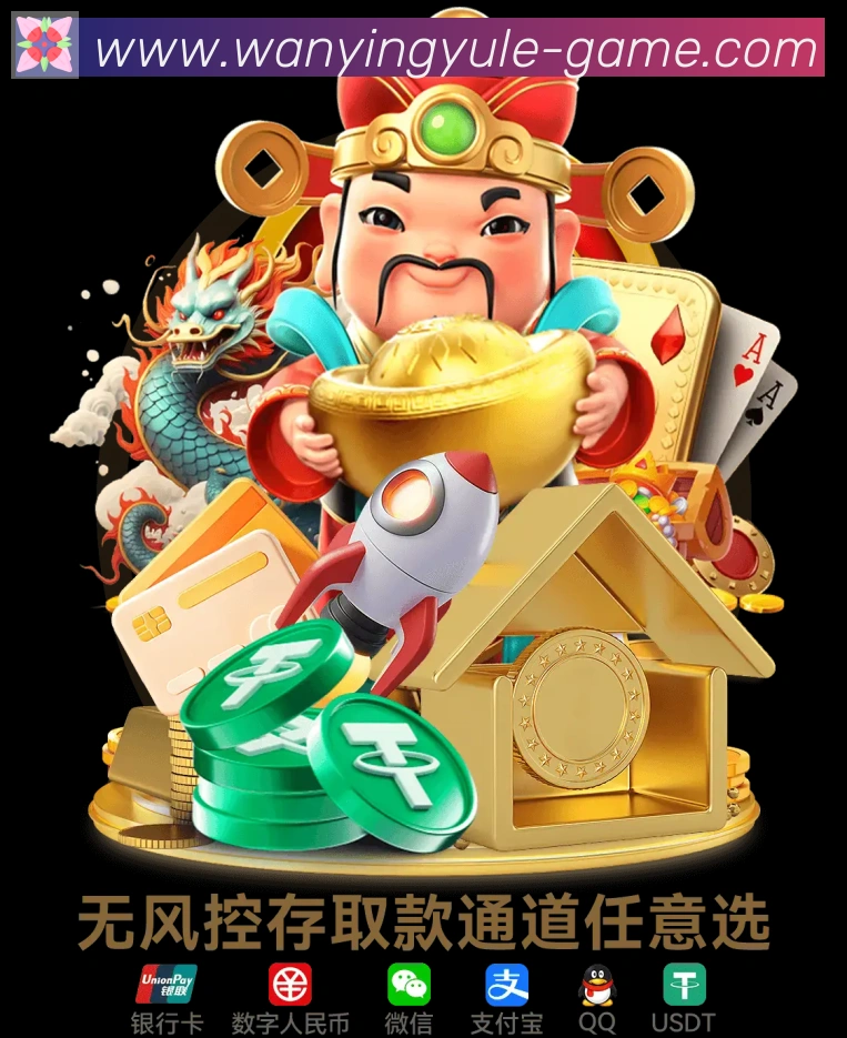 万赢娱乐体育荣誉
